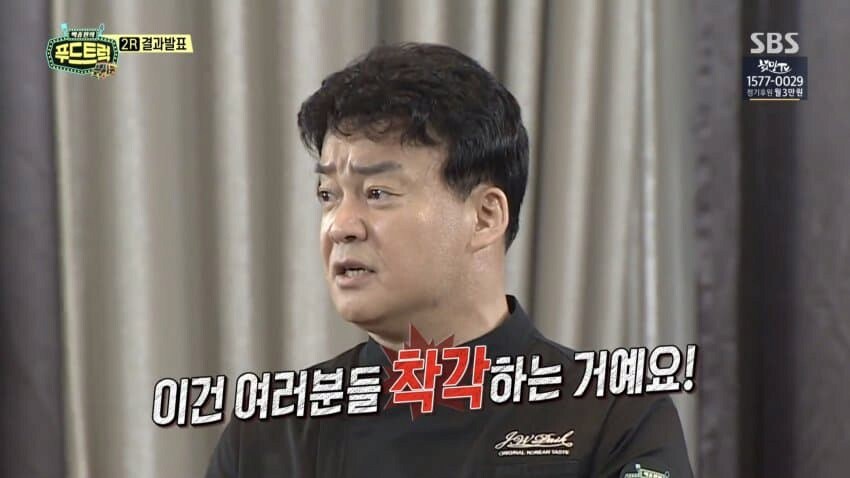 어제 백종원 유튜브에 올라온 쇼츠 내용...jpg_6.png
