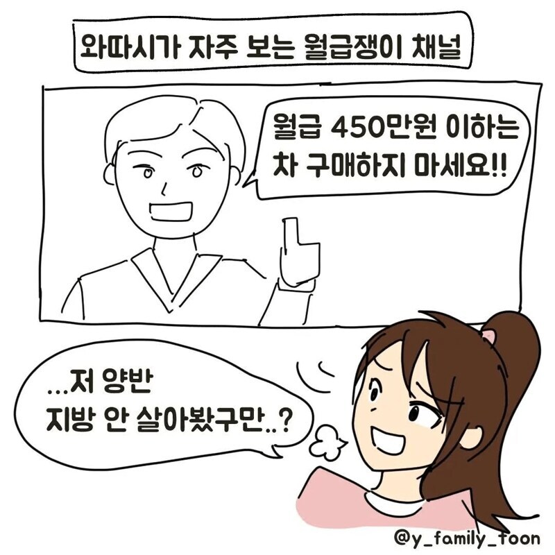 베글 450만원 차사지 마세요는 그거긴 해_2.jpg