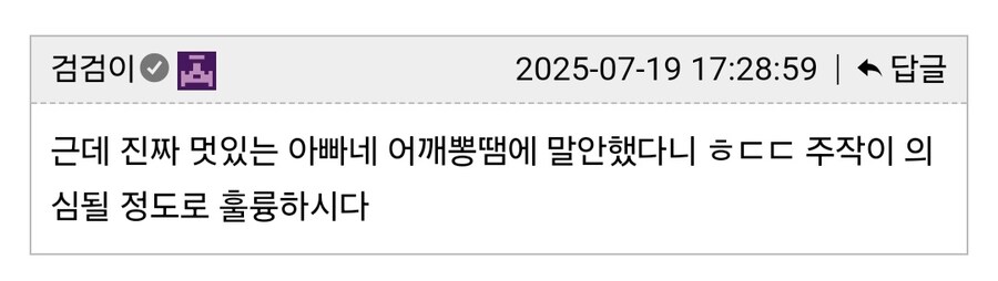 학교에 의원들 데려가서 담임 무릎꿇린 썰.jpg_5.jpg