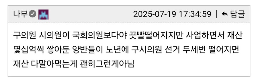 학교에 의원들 데려가서 담임 무릎꿇린 썰.jpg_6.jpg