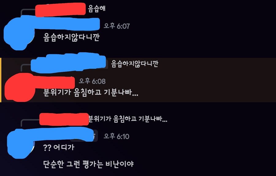 예비대학원생 친구가 내가 갖고온 짤이 음습하다길래 싸웠음_4.jpg