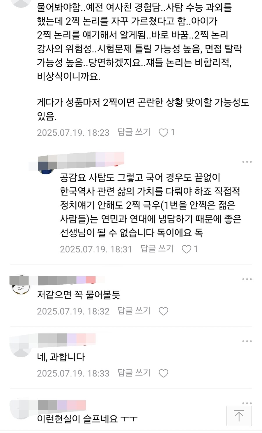과외쌤 구할 때 주의할 점_3.jpg