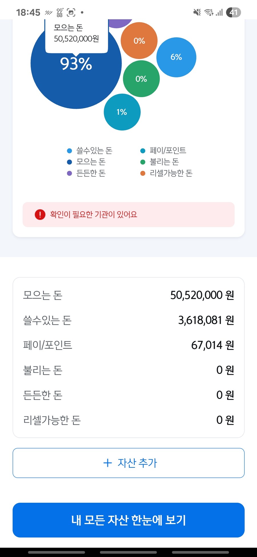 나 3년동안 돈 열심히 모았따_2.jpg
