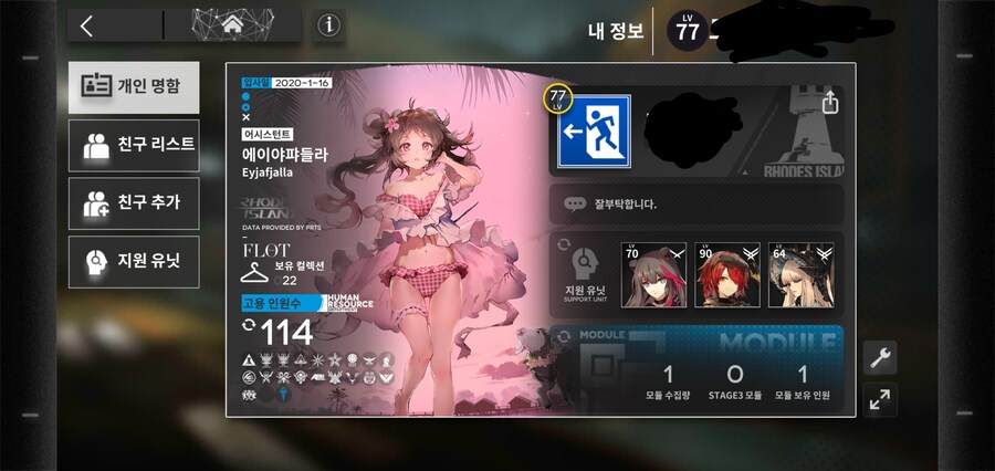 명방, 명일방주)5년만에 복귀한 독타 이번 한정캐 먹음_3.jpg