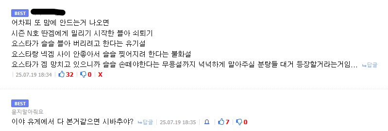 블루아카) 내가 쓴 댓글이긴 하지만 진짜 어이없긴 하다_1.png
