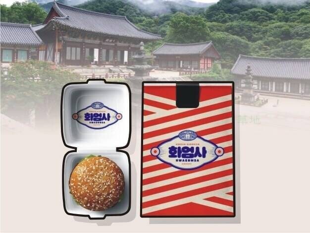 화엄사 극락 버거_5.jpg