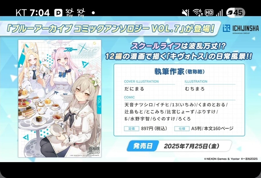 블루아카) 와! 다니마루 커버!!_1.jpg