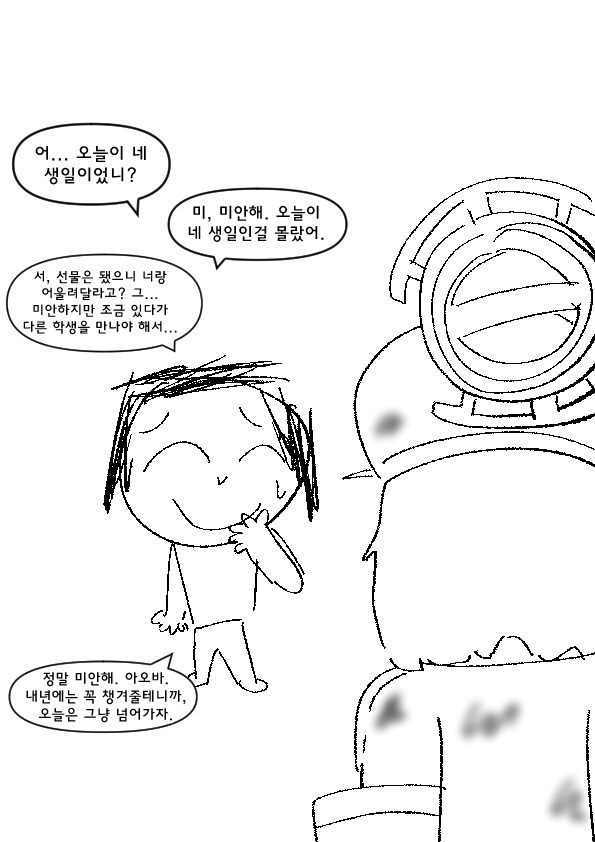 블루아카)생일축하받는 아오바_2.png