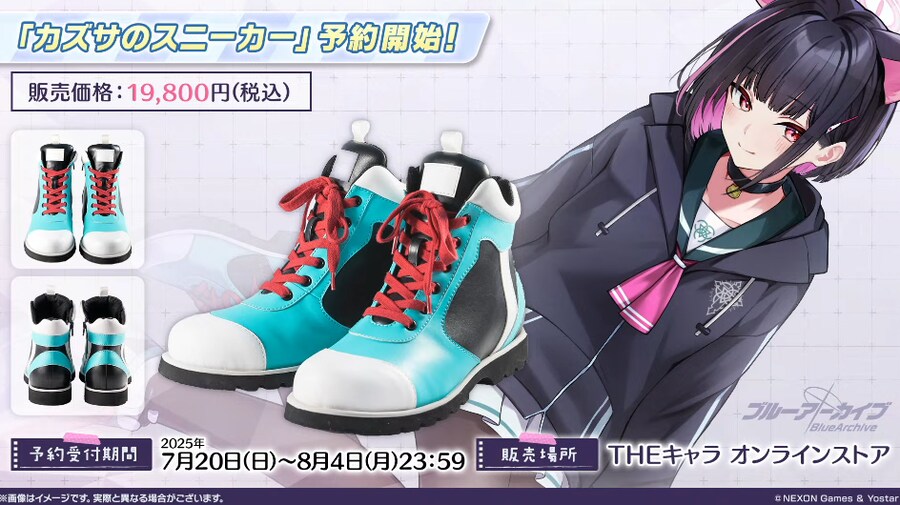 블루아카) 카즈사 운동화_1.png
