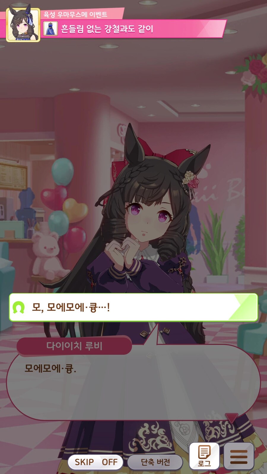 말딸) (루비는 나를 한심하게 보는 걸지도 모른다...)_1.jpg