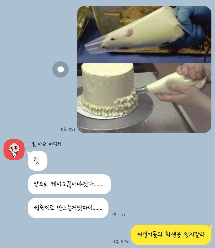 동물성 생크림 케이크의 진실.jpg_1.jpg