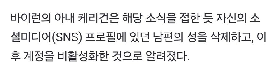 콜드플레이 콘서트에서 불륜저지르다 걸린 미국CEO 후속 보도_2.jpg