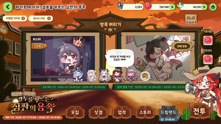 트릭컬) 리스티 VS 리츠. 오팔 대사가 좀 미심쩍..._2.png