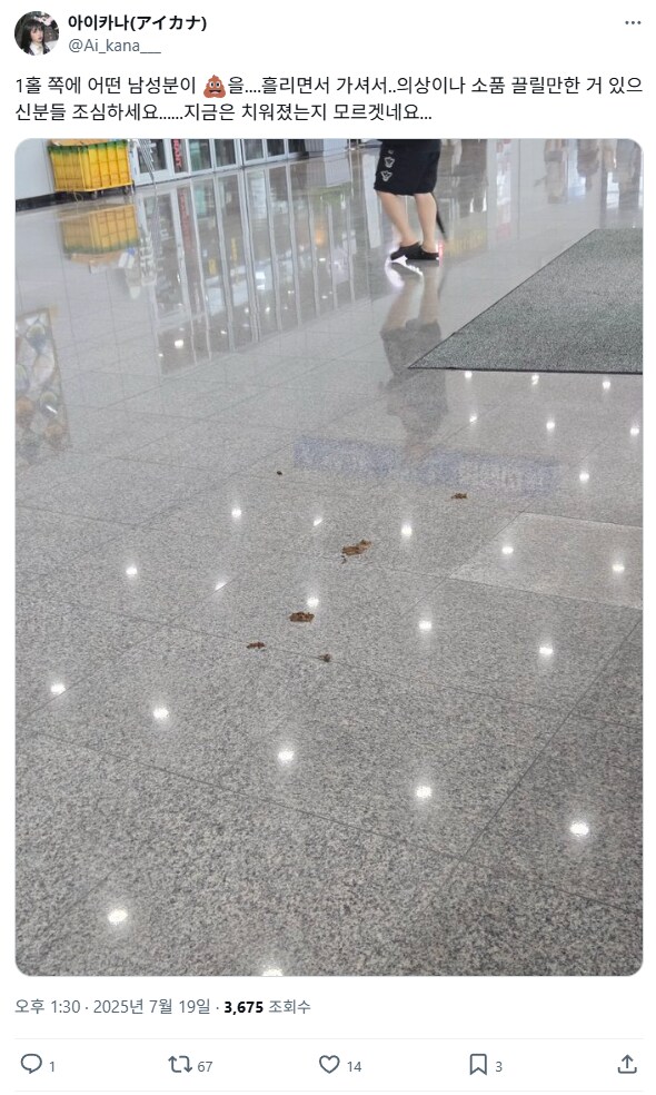 서코) 스캇러(?) 출몰 썰_1.png