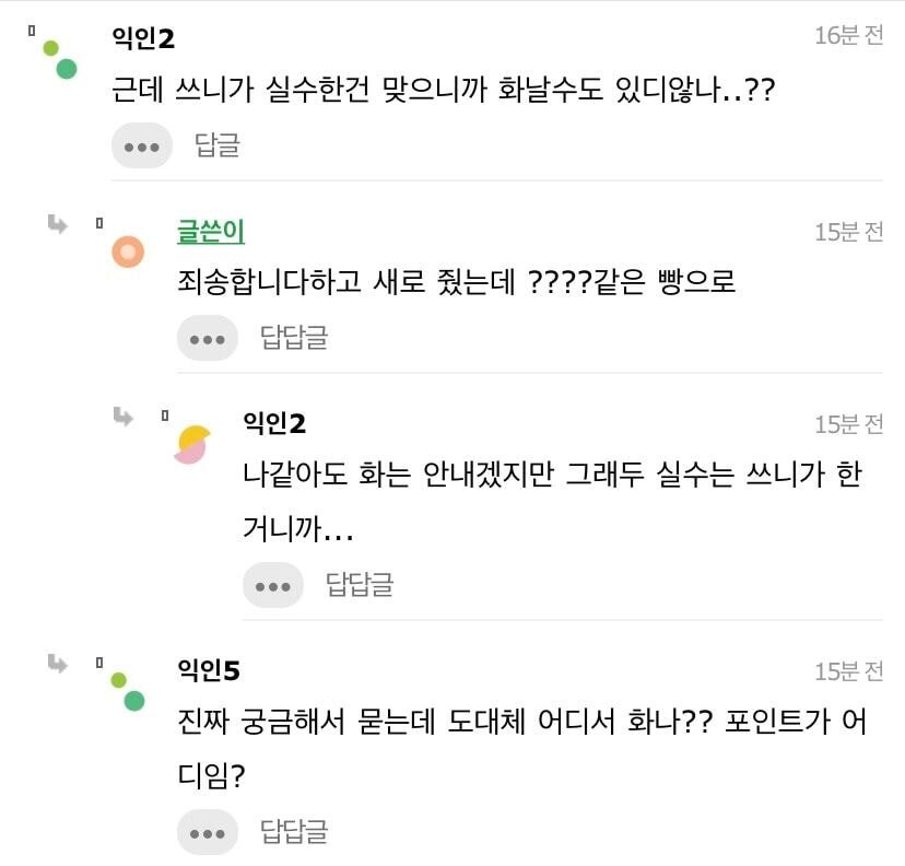 우리 가게에 유명한 먹방 유튜버 왔는데 태도가....._2.jpg