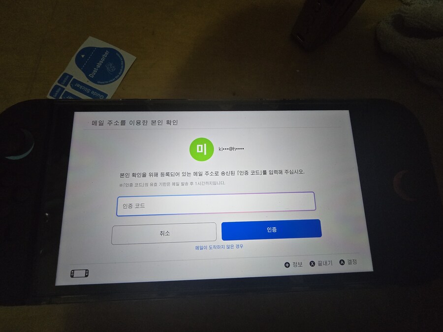 스위치2 오늘옴_1.jpg