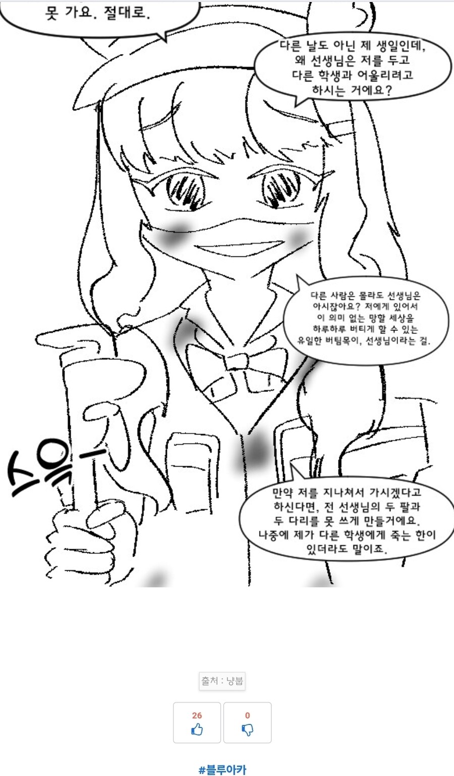 이 작가 AI그림 안쓰고 손그림도 그릴줄 알았네 ㄷㄷ_1.jpg
