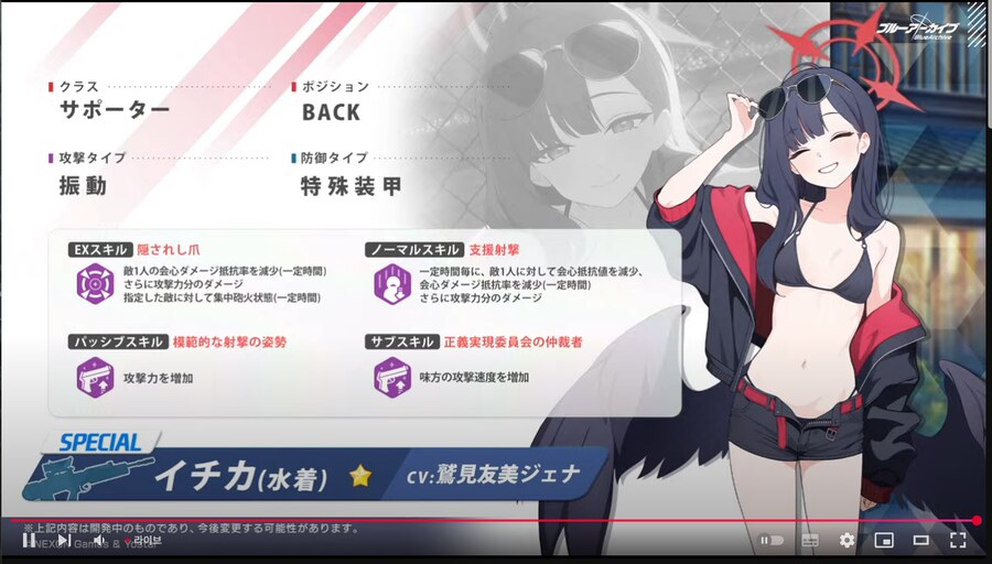 블루아카)수치카 스킬셋_1.png