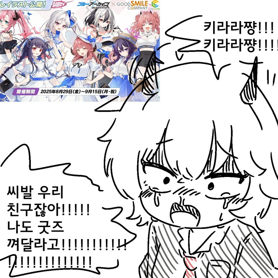블루아카)세이아 업보 회피했다고 날뛰는 족토 작가님 근황_1.jpg