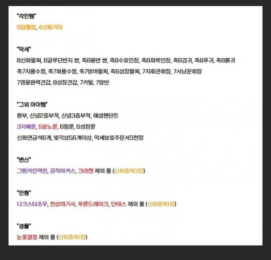 Pic) 9억에 판다는 리니지M 계정_1.png