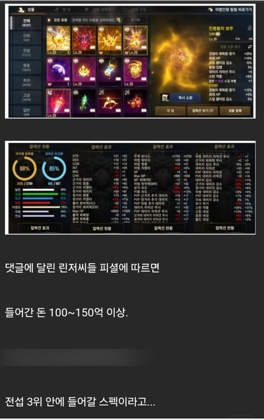 Pic) 9억에 판다는 리니지M 계정_3.png