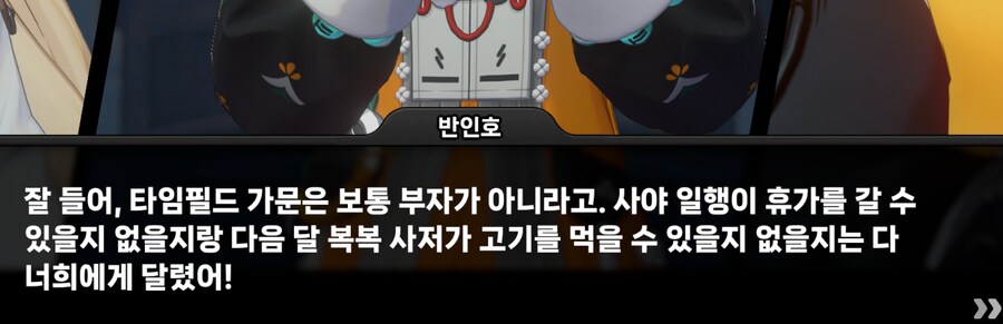 젠레스) 반사형의 사저 챙기기_1.png
