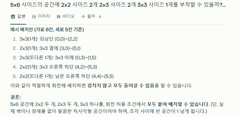 AI 이 사기꾼새끼가?_1.png