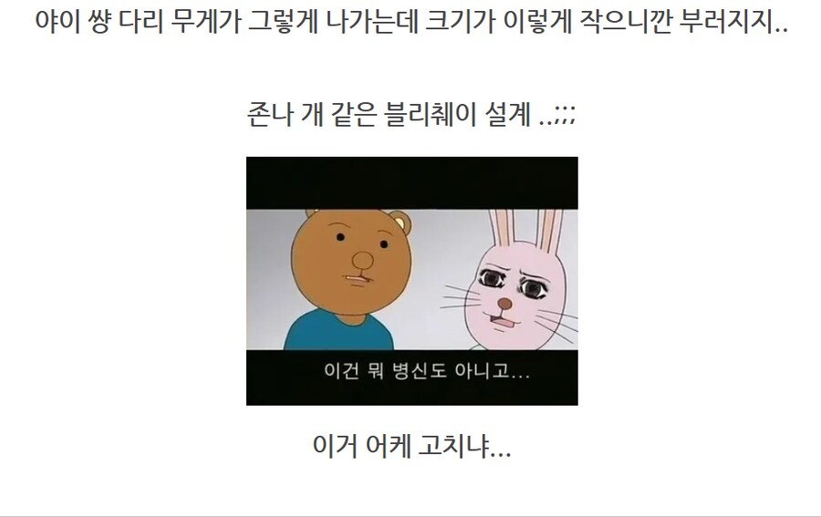 마징가의 합금이 부러졌다._25.png