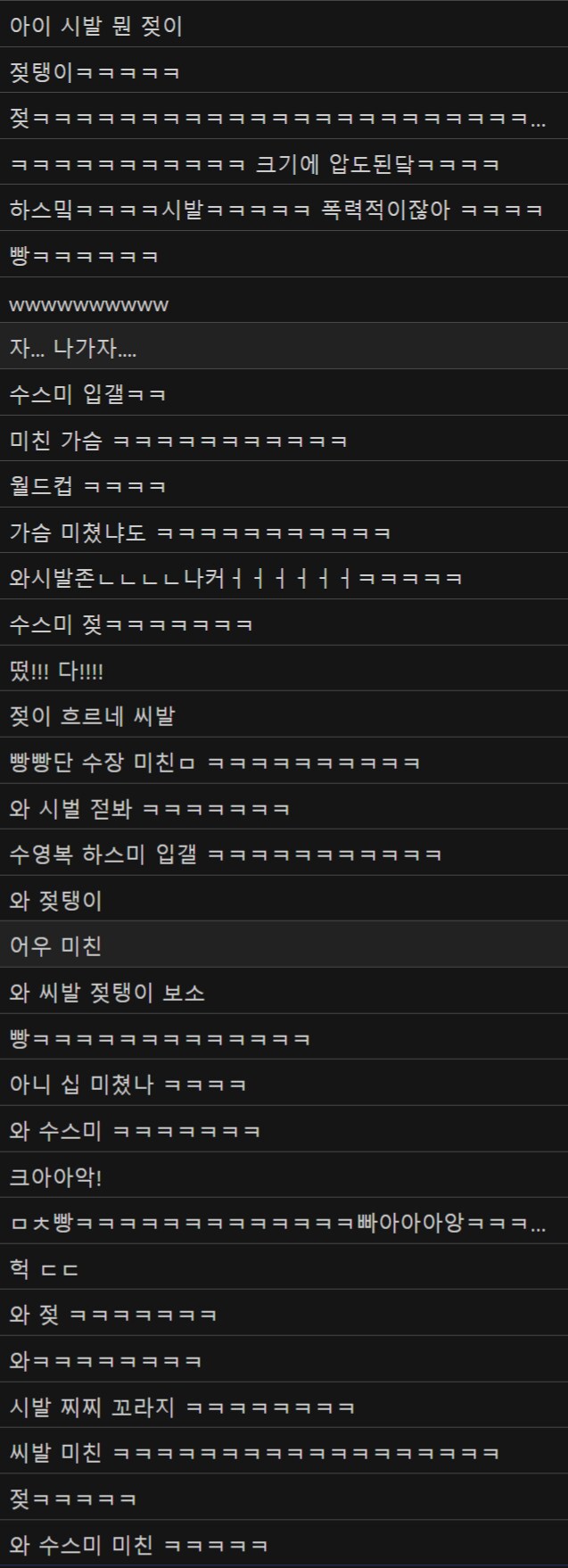 블루아카) 수스미 공개 당시 댓글 실시간 상황_2.png