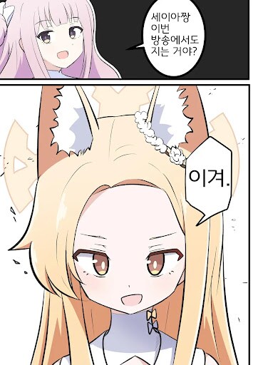 블루아카) 페스로 미카나 나기사가 안 나오면 세이아가 티파티 최초 이격이네??_1.png