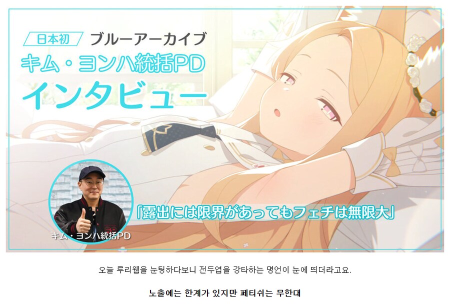 블루아카) '노출에는 한계가 있지만 페티쉬는 무한대'_1.png