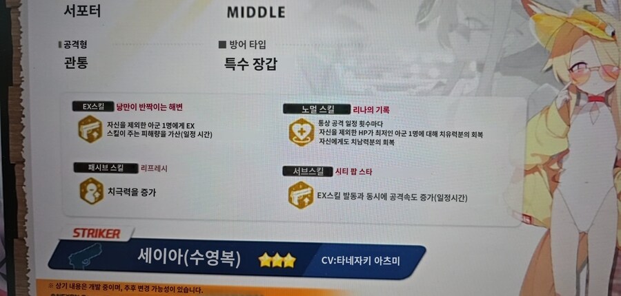 블루아카)스트라이커 키사키다 ㅋㅋㅋㅋㅋㅋㅋ_1.jpg