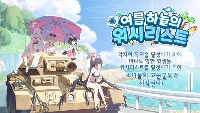 블루아카)트리니티는 수영복 이벤트를 세번이나 받네_1.webp
