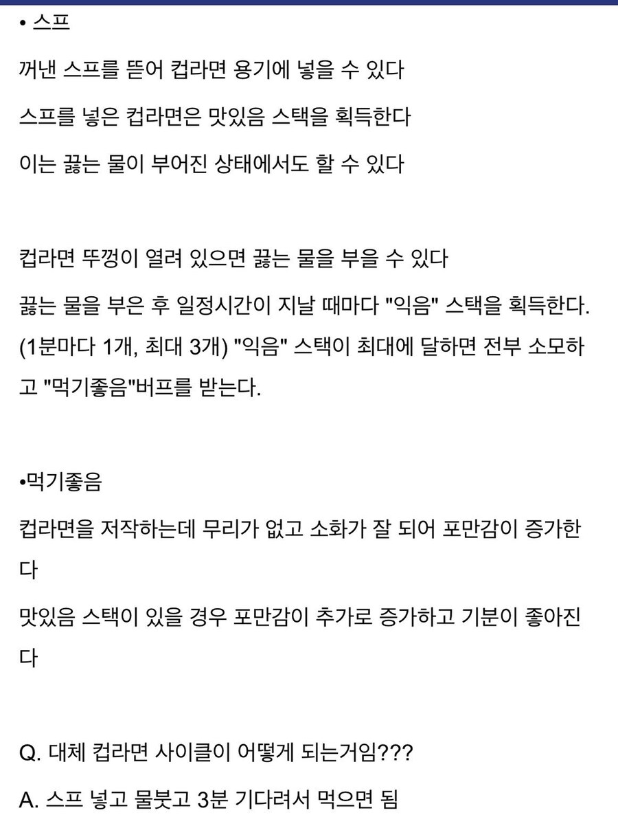 요즘 씹덕게임 스킬 설명.jpg_1.jpg