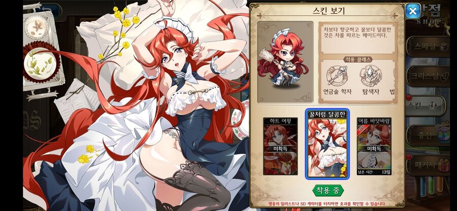 수영복 스킨이 이쁘게 나왔는데 별로라는 게임 캐릭터_2.jpg