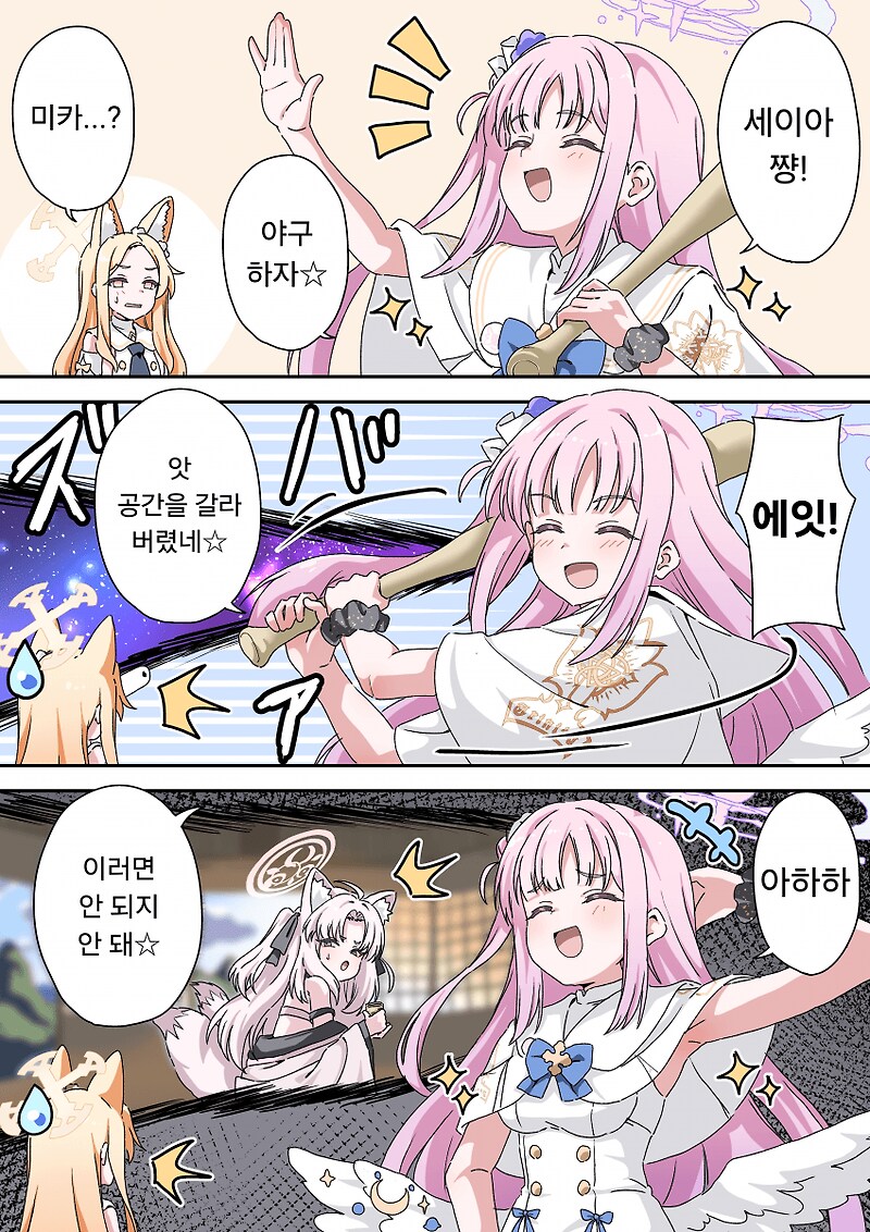 블루아카) 수미카 픽업 정보 보고 든 생각_2.png