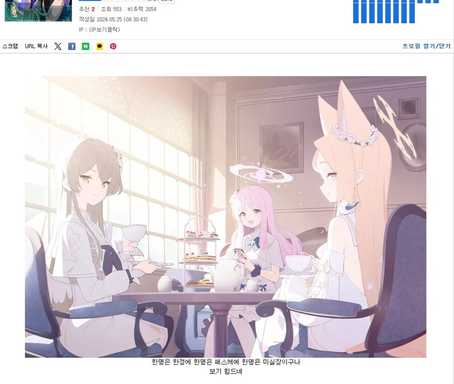 블루아카]작년에 티파티에 대한 푸념글을 썼었는데_1.jpg