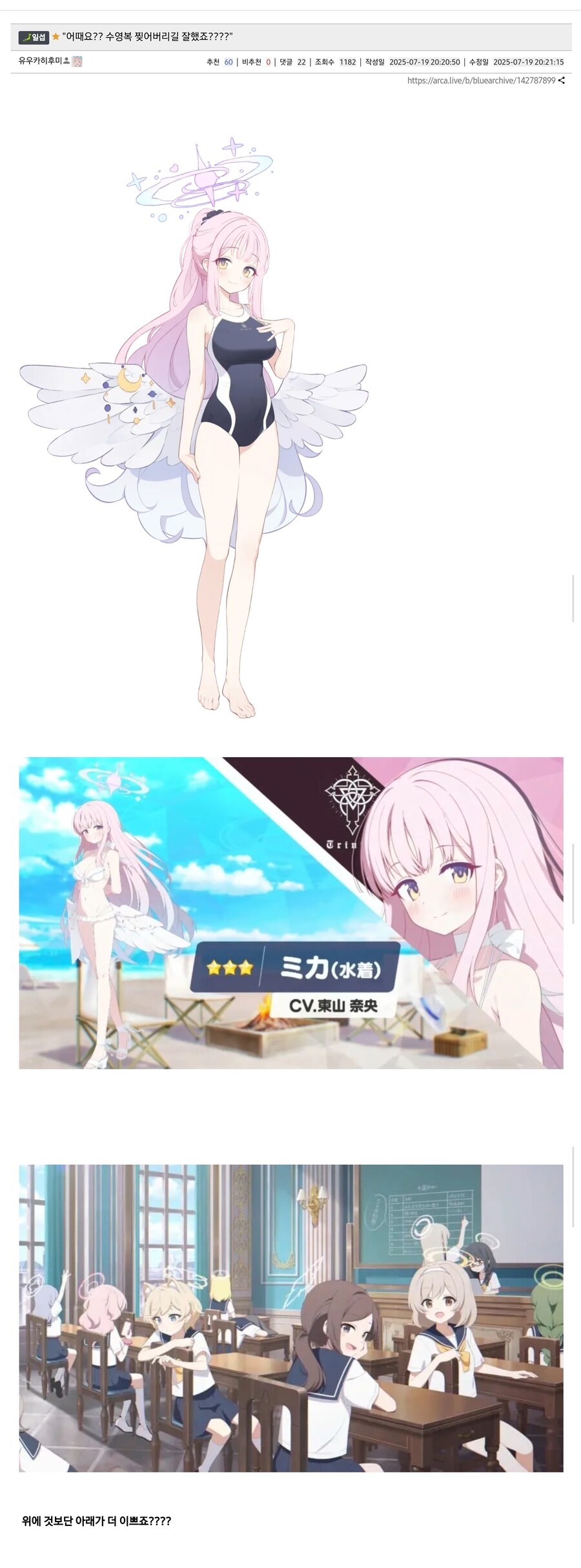 블루아카)???: 어때요 수영복 찢길 잘했죠?_1.jpg