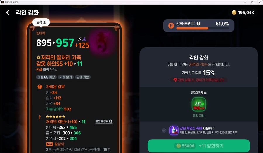 마비m) 11강이 진짜 힘들다.._2.png