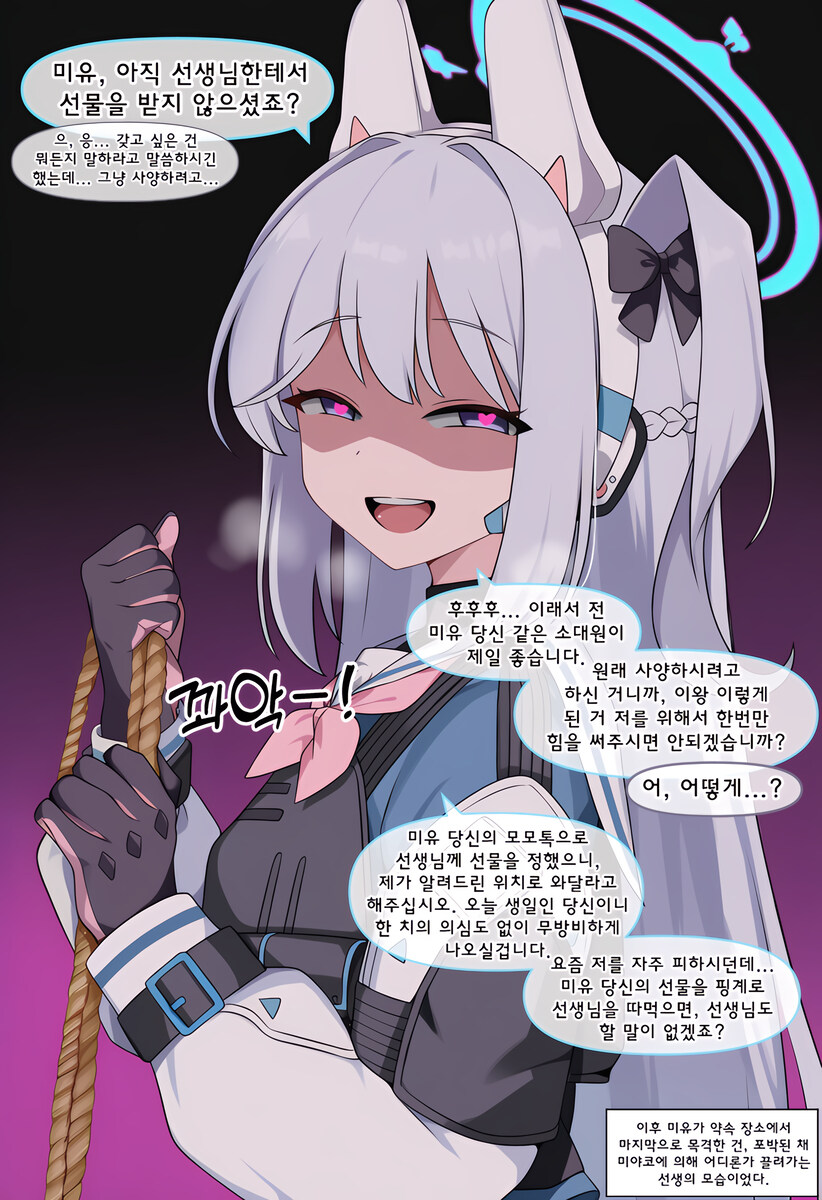블루아카)요즘 미야코 이미지가...?_3.jpg