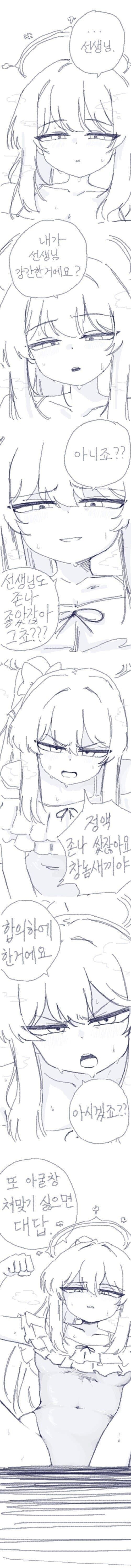 블루아카)요즘 미야코 이미지가...?_4.png