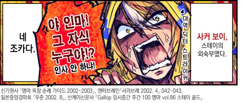 역대급 지랄마의 천적들_3.jpg