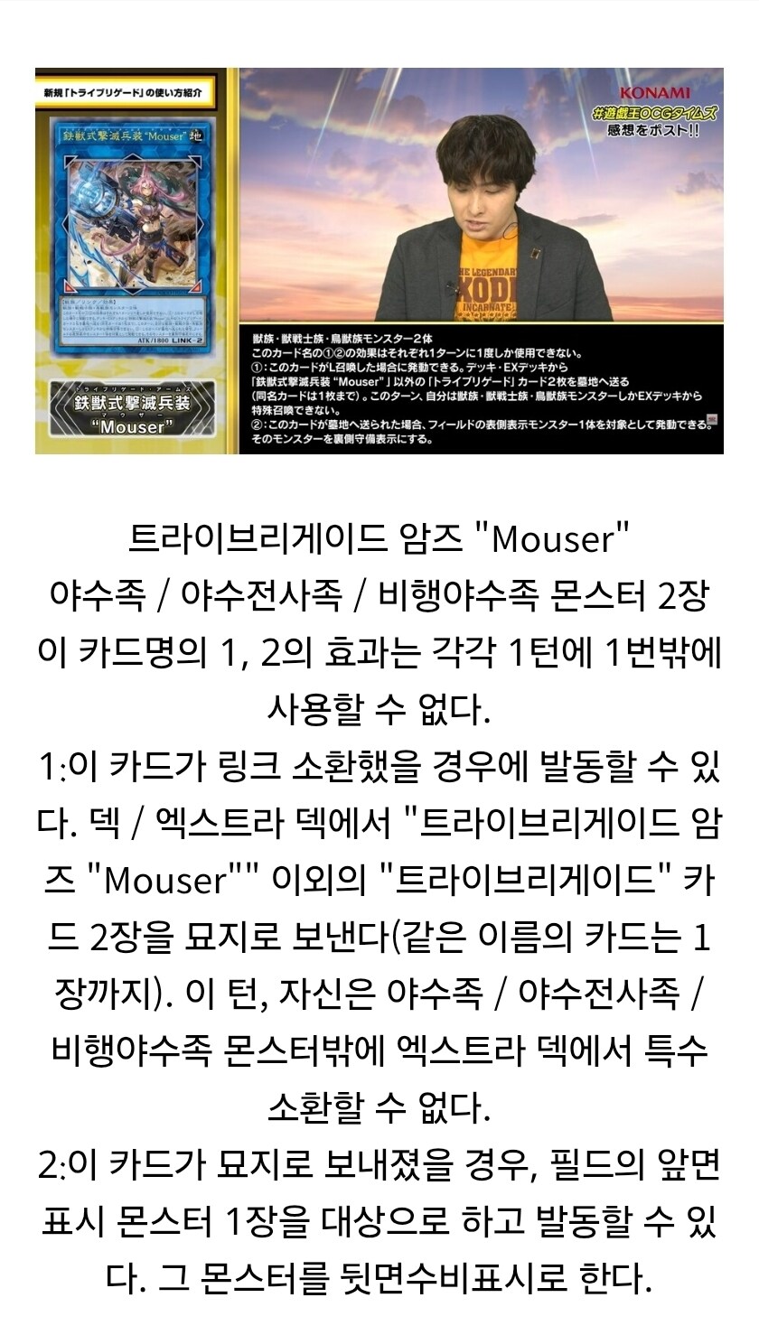유희왕)트라게 신지원_1.jpg