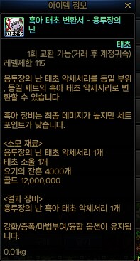 던파)이번주 로또 망해겠네_1.png
