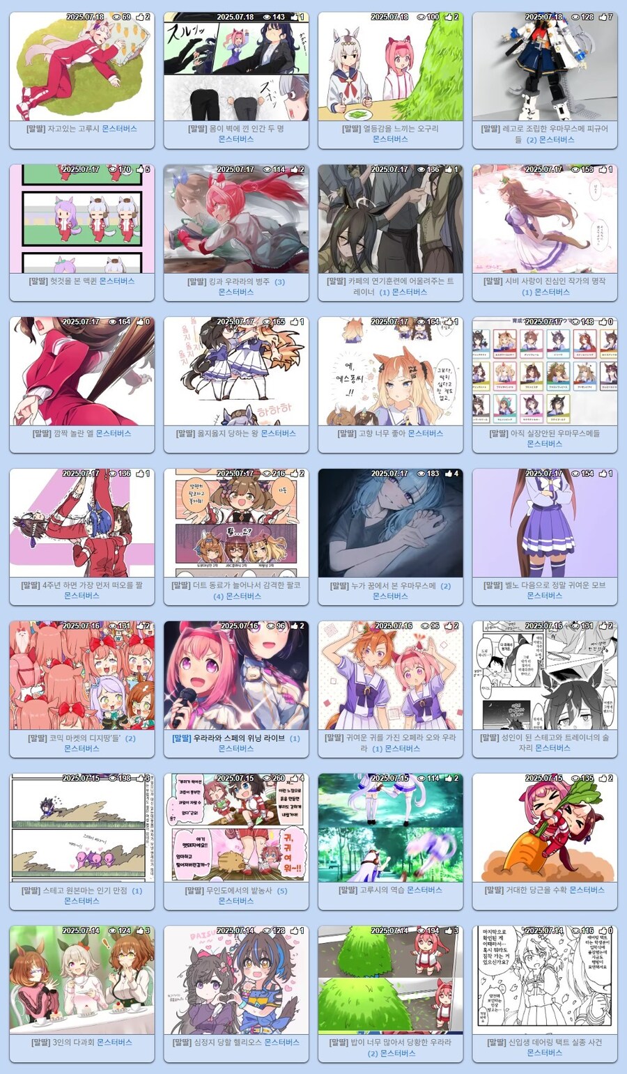 [말딸] 촉수물 당하는 디지땅?!_1.jpg