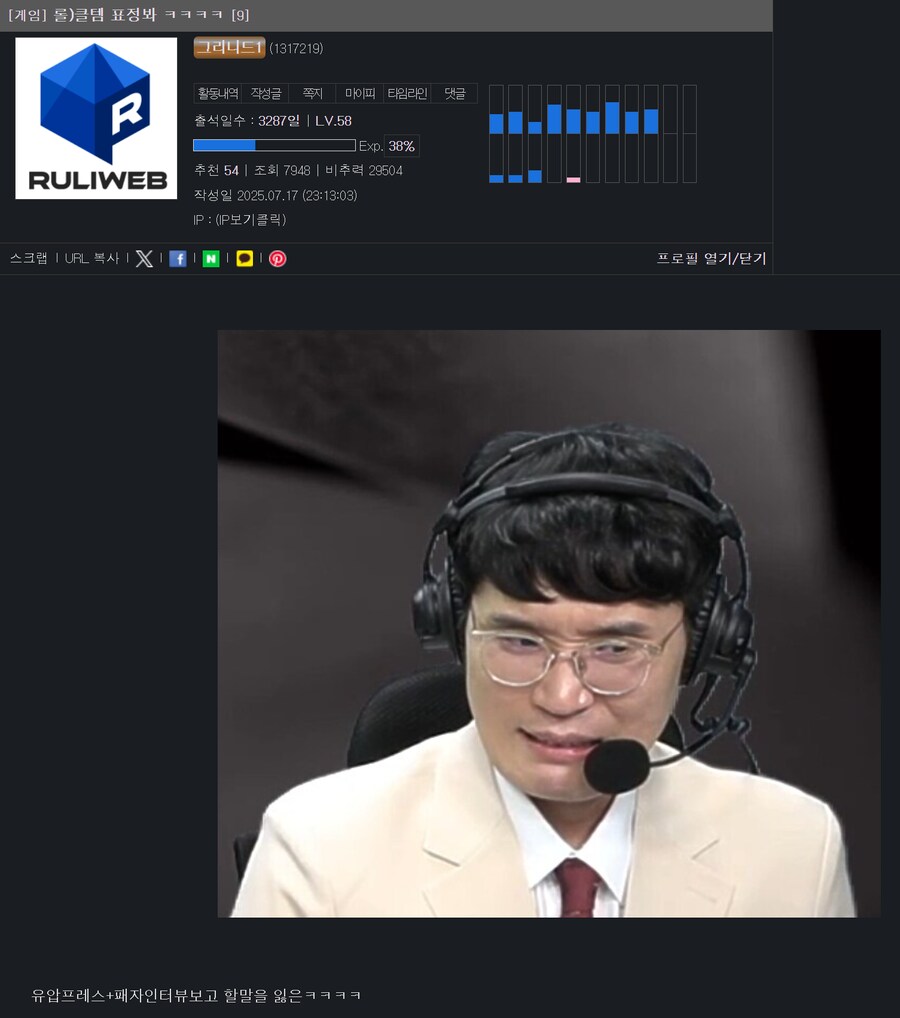 롤)엥 저격에 내글도있네_2.png