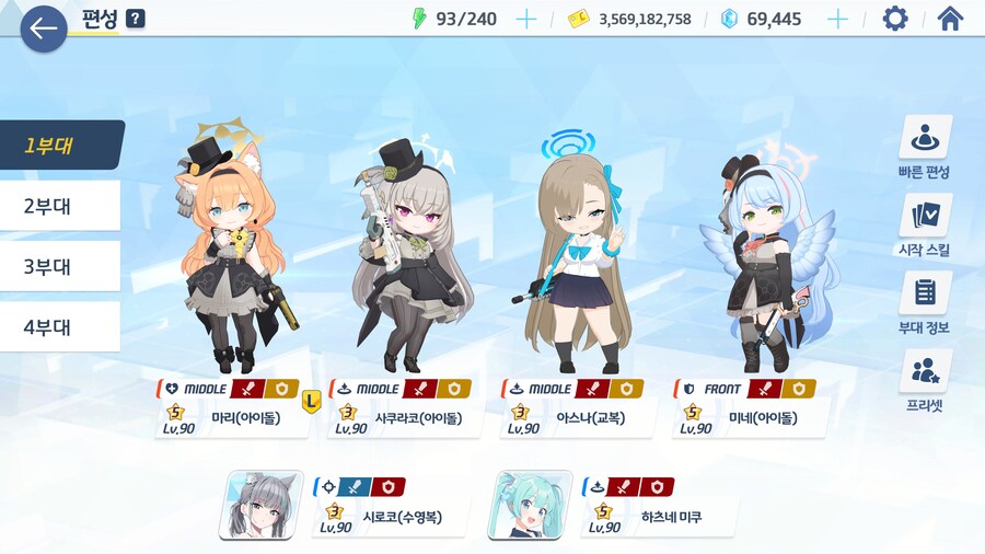 블루아카) 스페셜 들기추가되면 얘도 해줌?_2.jpg