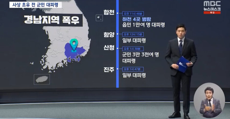 4만명 대피령 내려진 경남 지역_1.jpg
