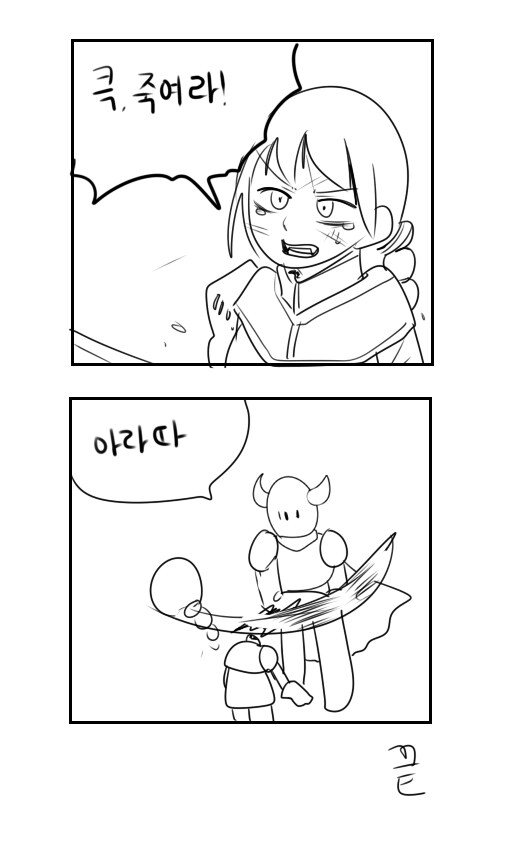 알고보면 전쟁터에서의 최대한의 자비였다는 행위_1.png