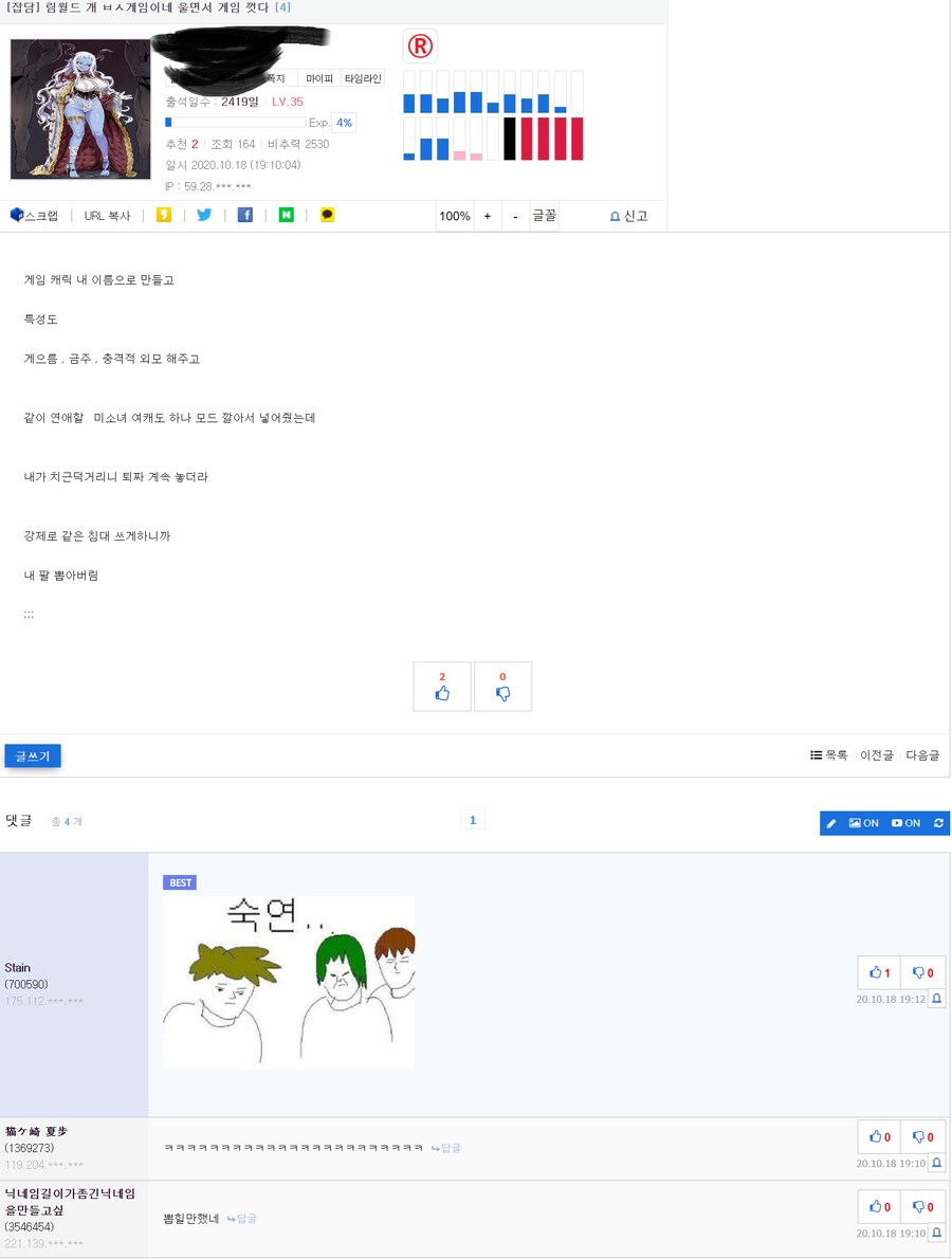림월드하다 울면서 게임 끈 루리인_1.png